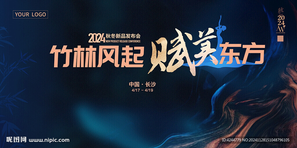 品牌發(fā)布會