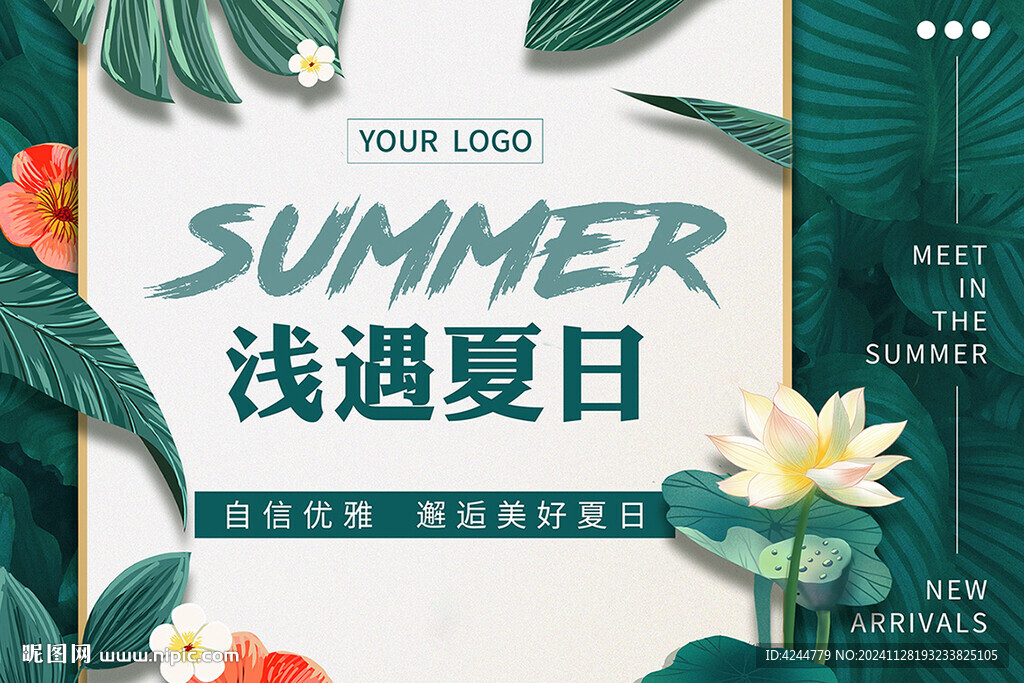 品牌海報(bào)
