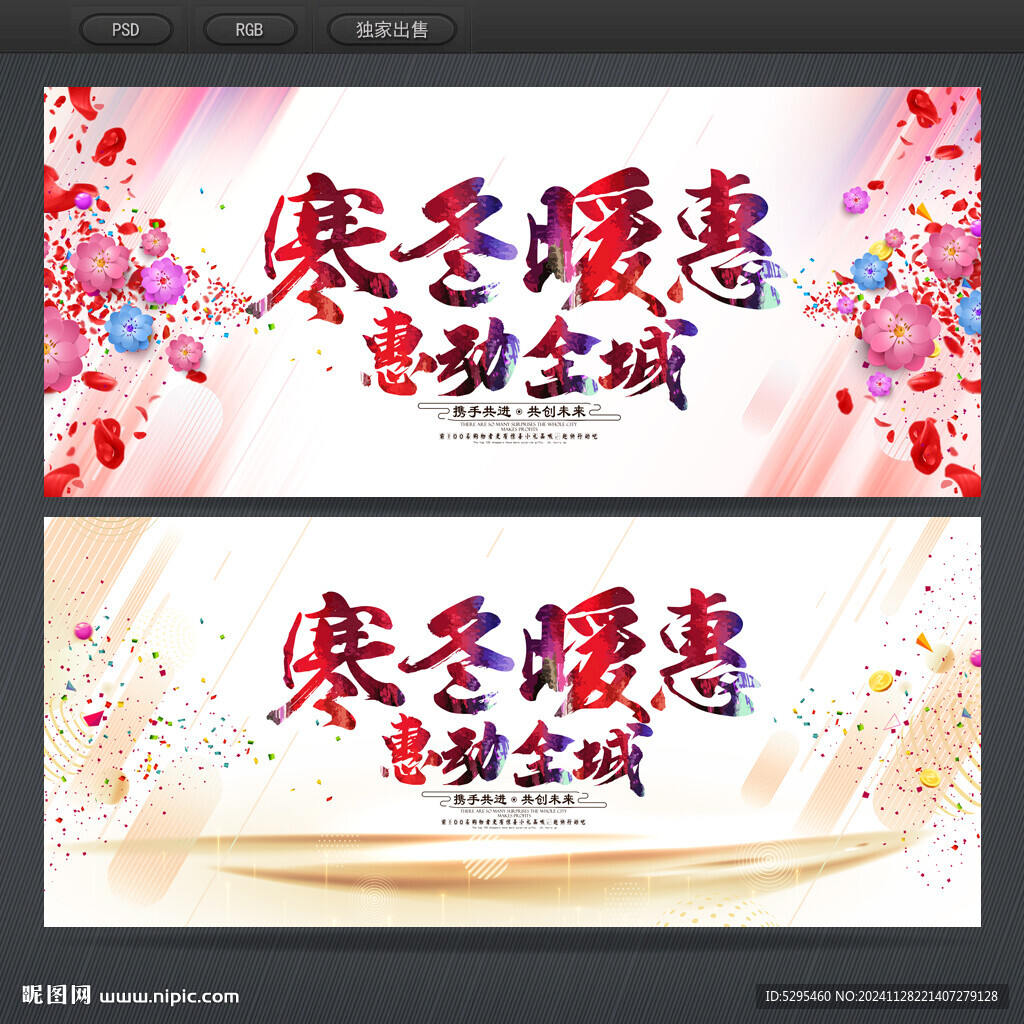 促銷