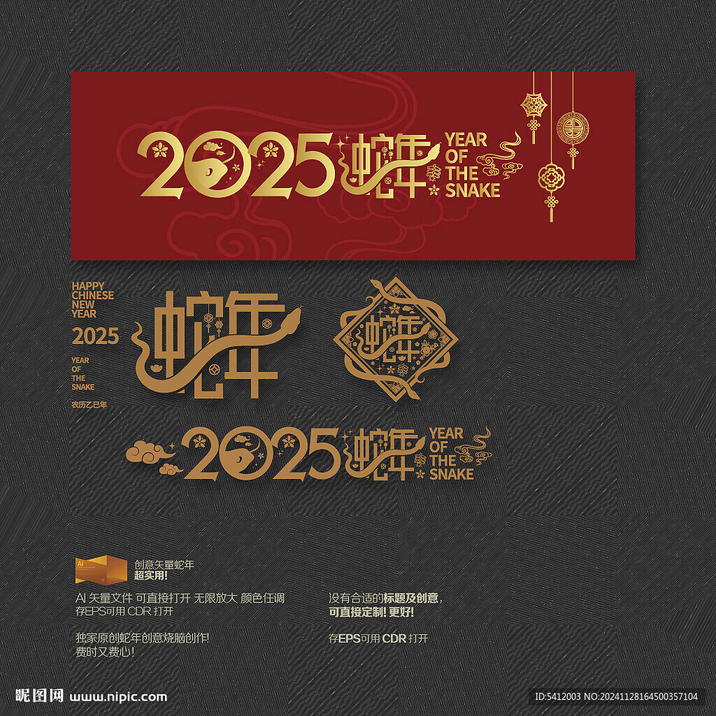 蛇年掛件吊飾商場布置