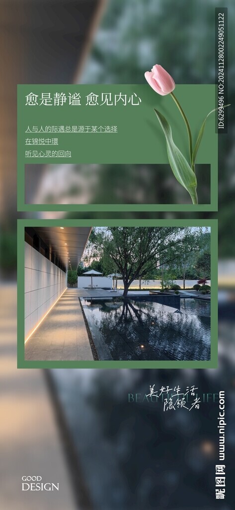 地產價值系列稿