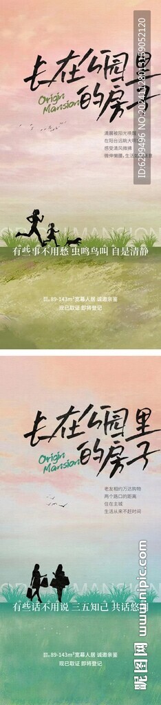 地產(chǎn)價(jià)值系列稿