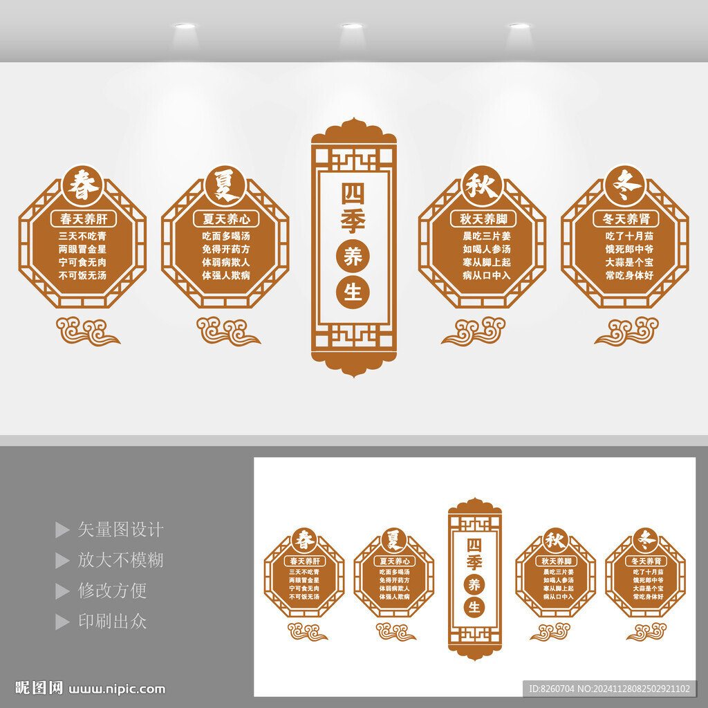 中醫文化展廳展示墻