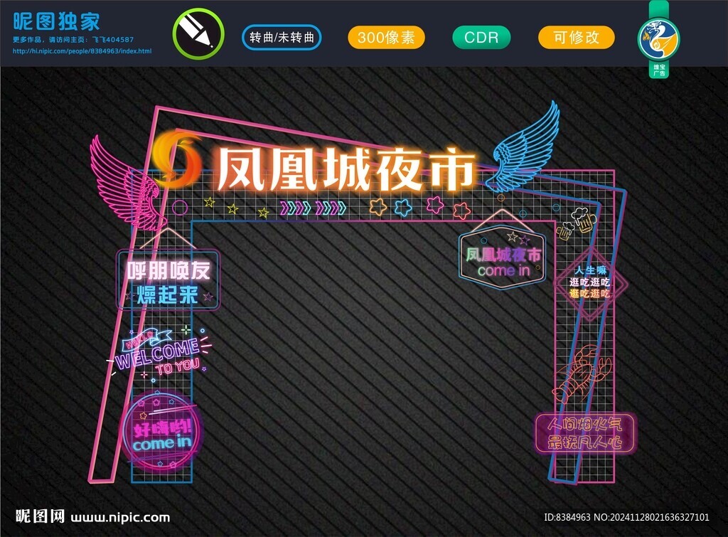 潮玩門頭 潮流拱門 潮玩街區 