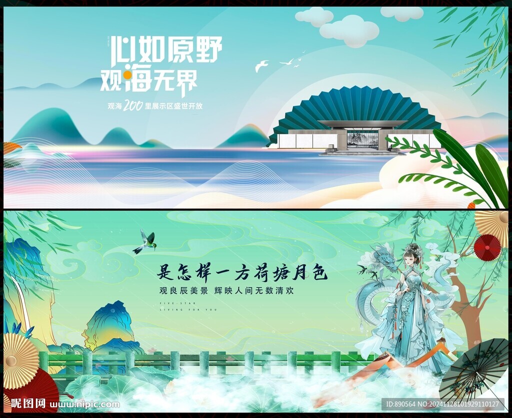 水墨房地產