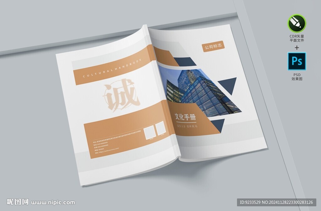 企業(yè)畫冊封面