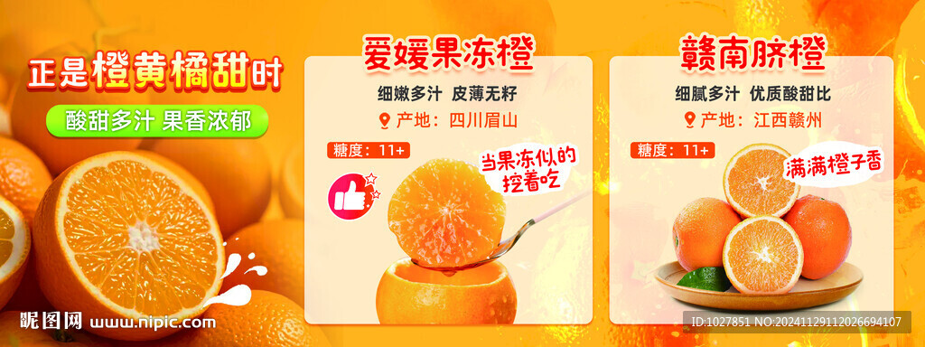 柑橘 橙子 橘子 水果 柚子