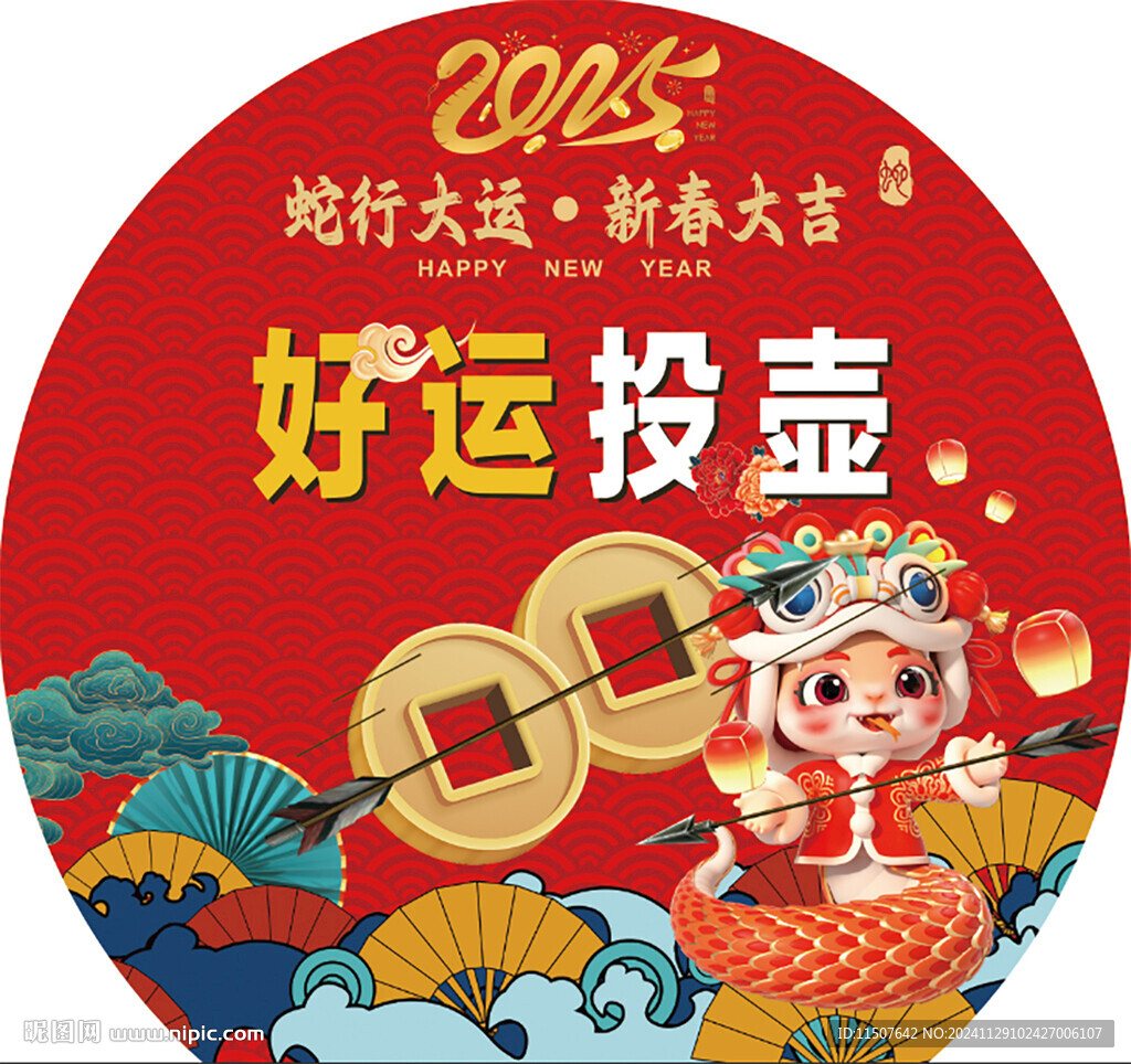 春節蛇年投壺 國慶投壺游戲