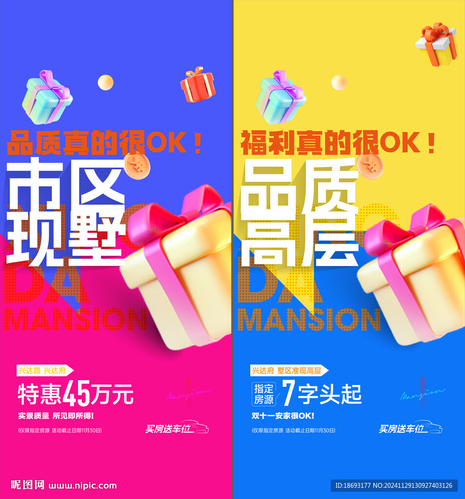 禮盒