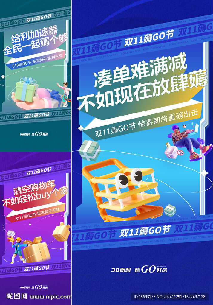 雙十二