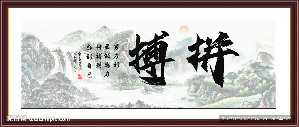 辦公室字畫