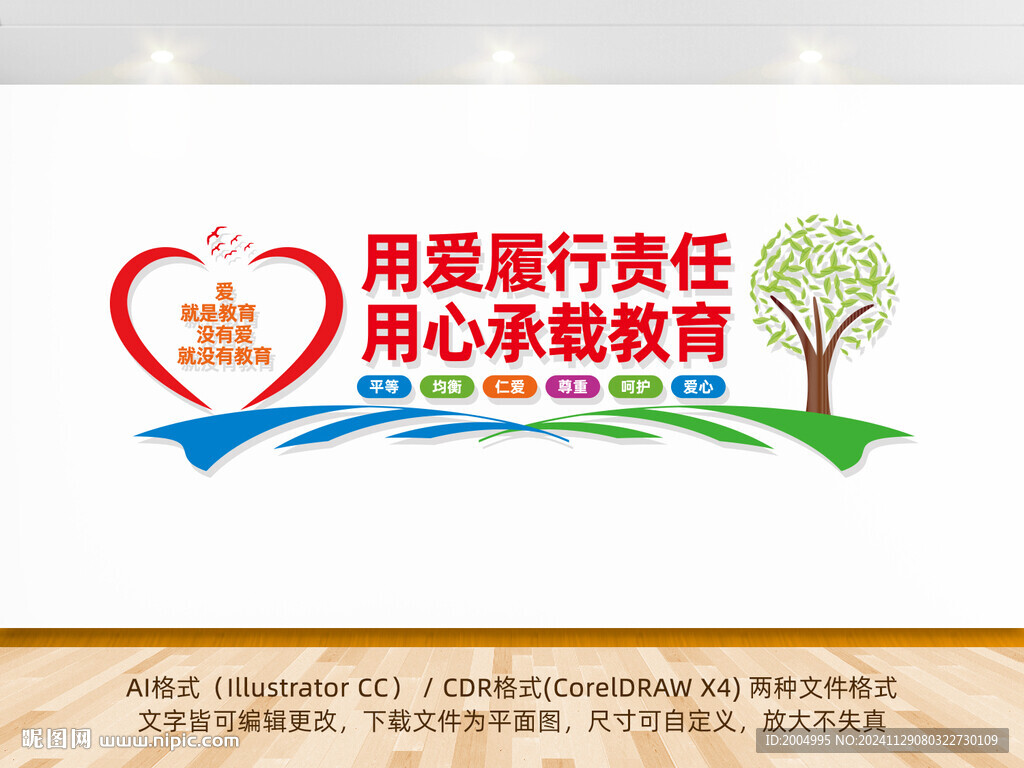特殊教育