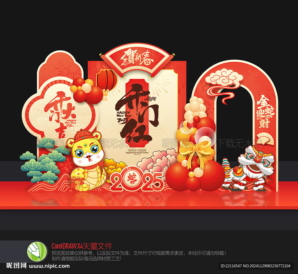 2025年開門紅
