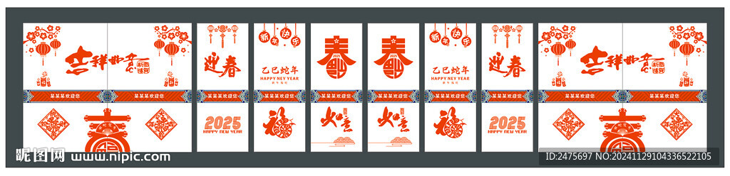 春節(jié)貼紙