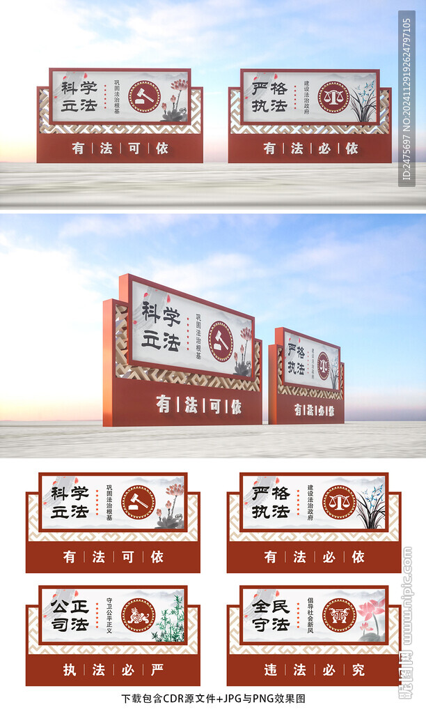 法治小品