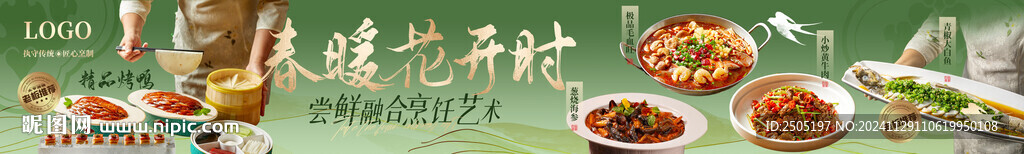 烤鴨私房菜五連圖