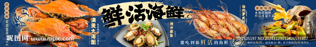 海鮮燒烤大排檔五連圖