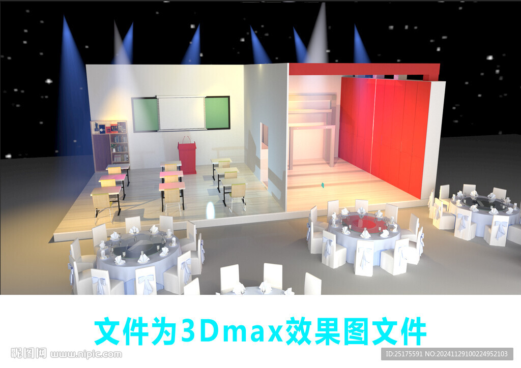 3D校園劇情舞臺(tái)
