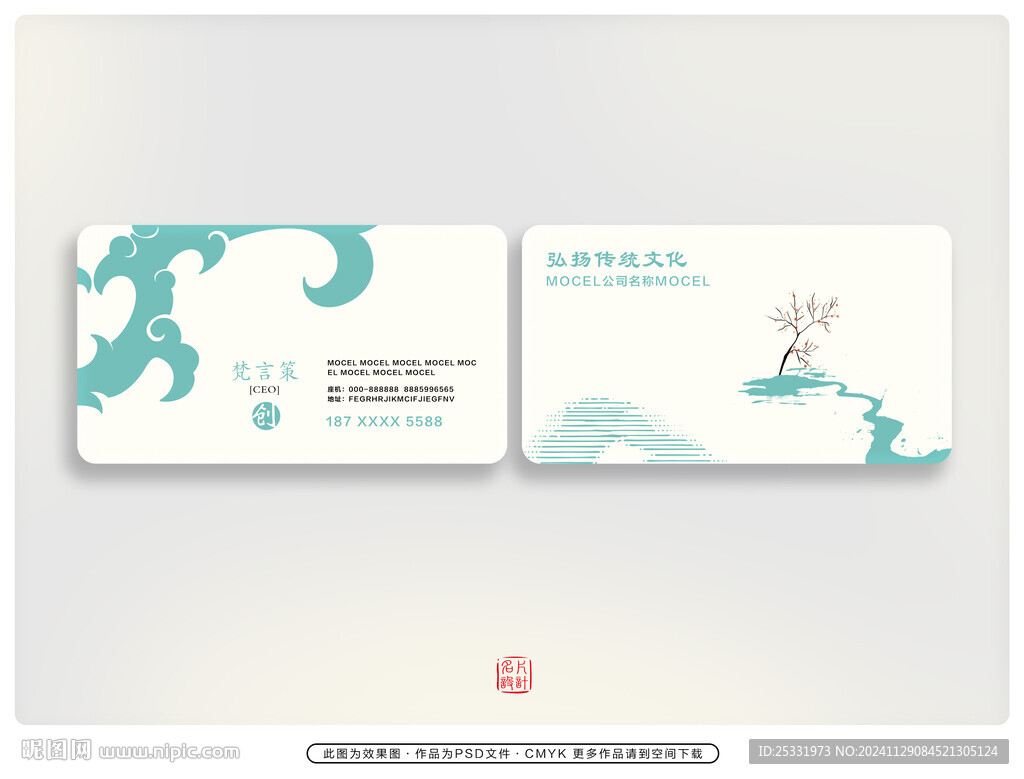 創(chuàng)意名片設(shè)計