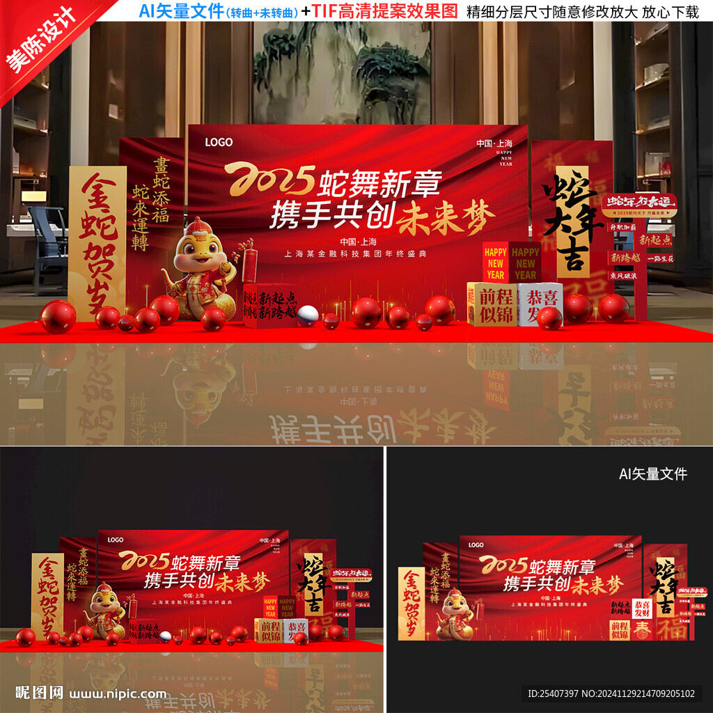 年會(huì)美陳