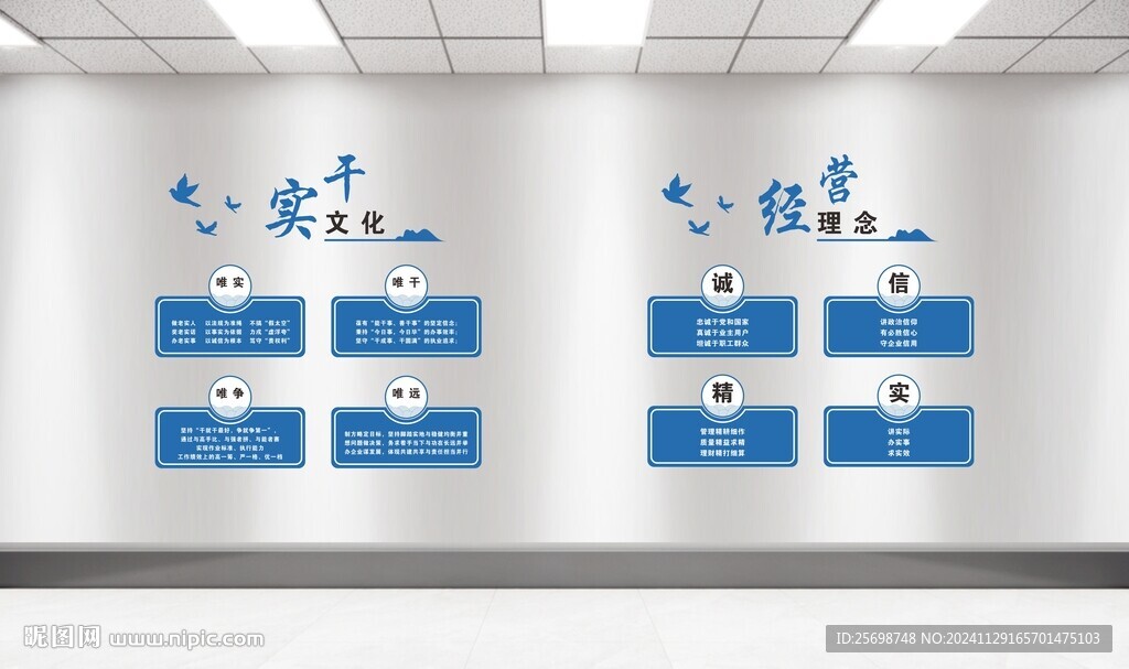 實(shí)干文化與經(jīng)營(yíng)理念