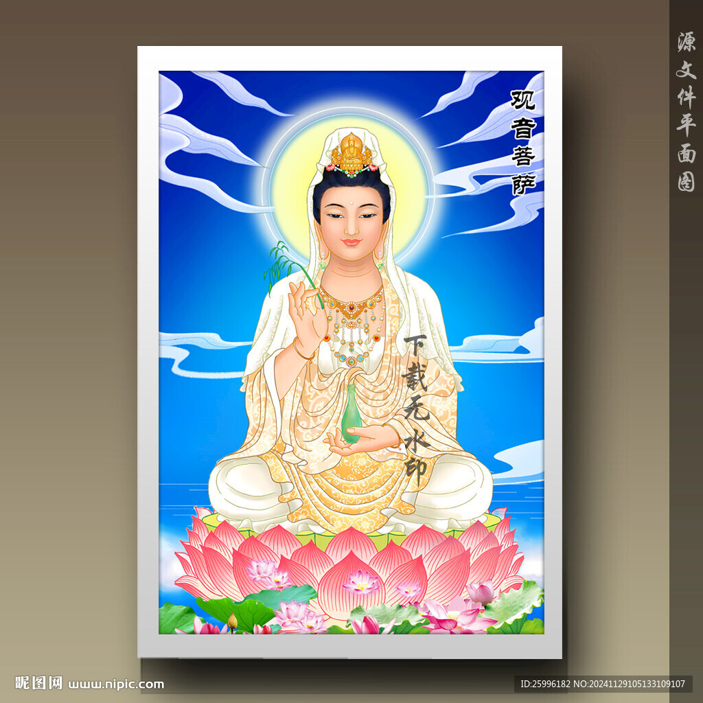 觀音觀世音