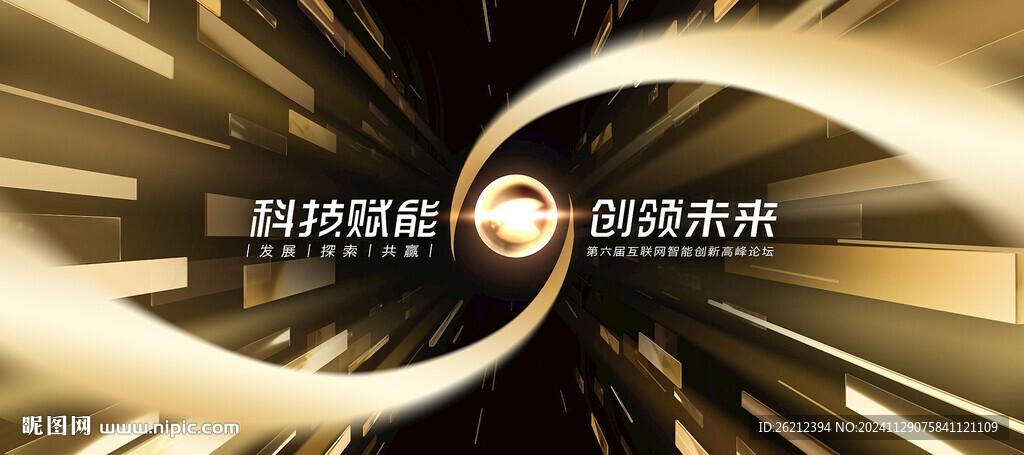 黑金科技KV主視覺背景