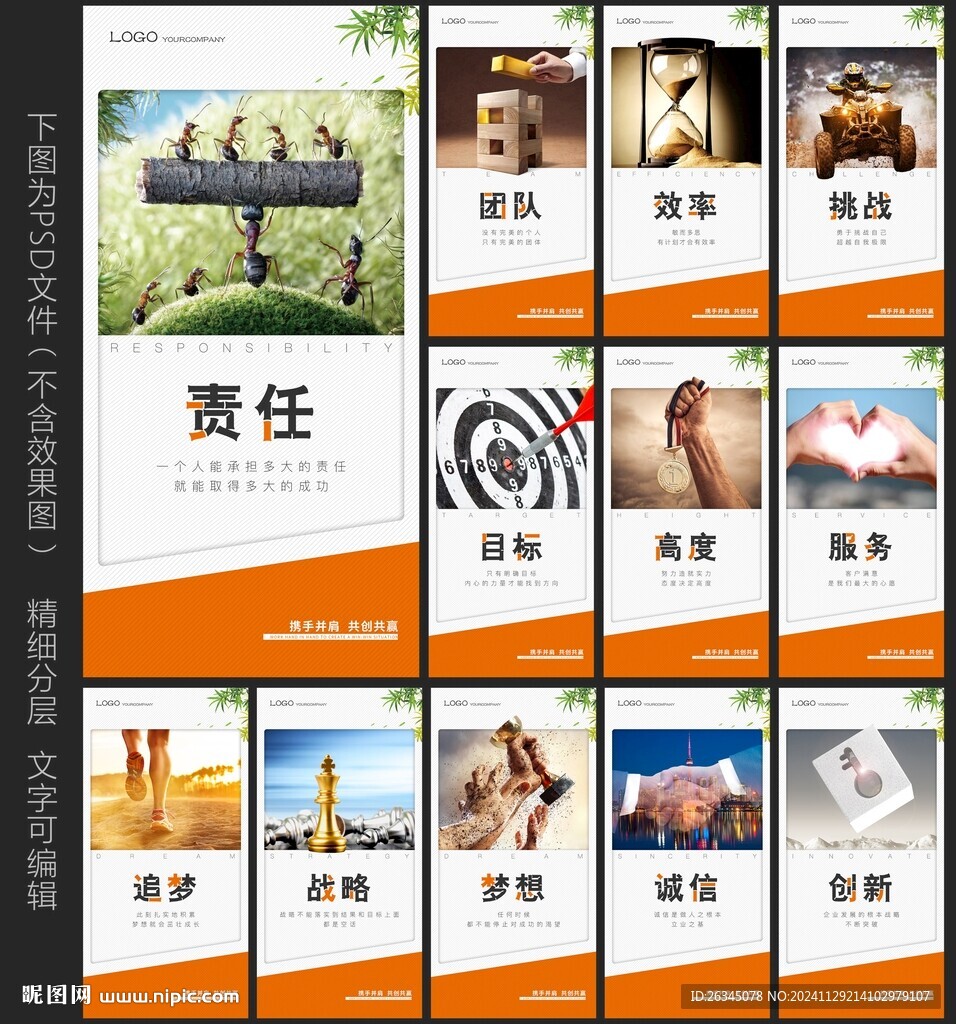 企業(yè)文化