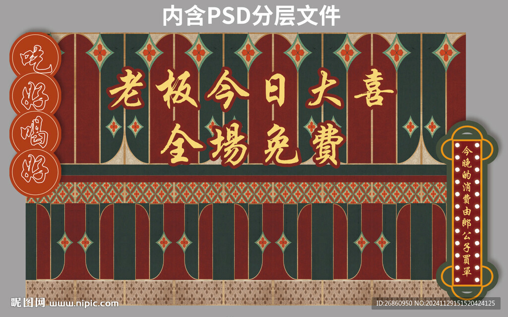 港風(fēng)婚禮