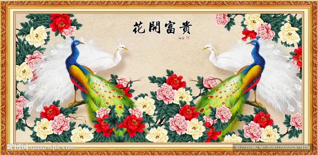 孔雀牡丹圖 