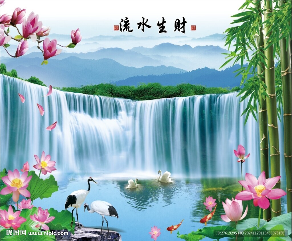 流水生財風景畫
