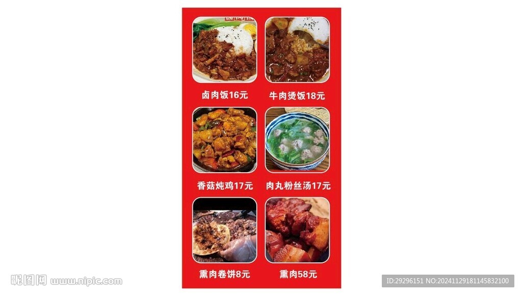 鹵肉飯
