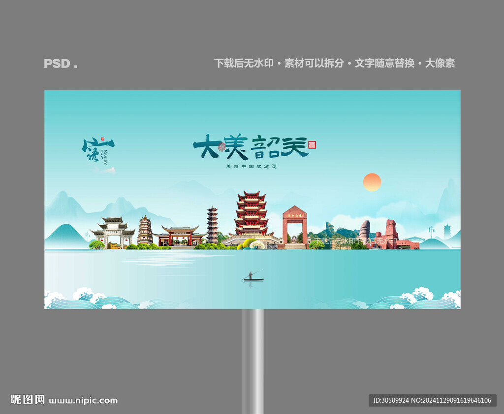 韶關(guān)