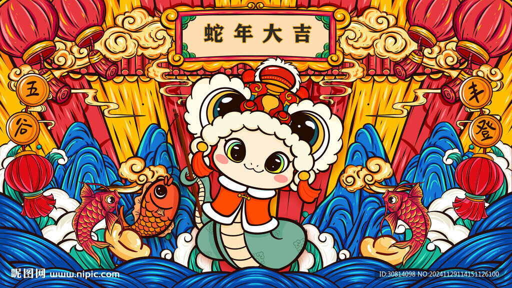 國潮蛇