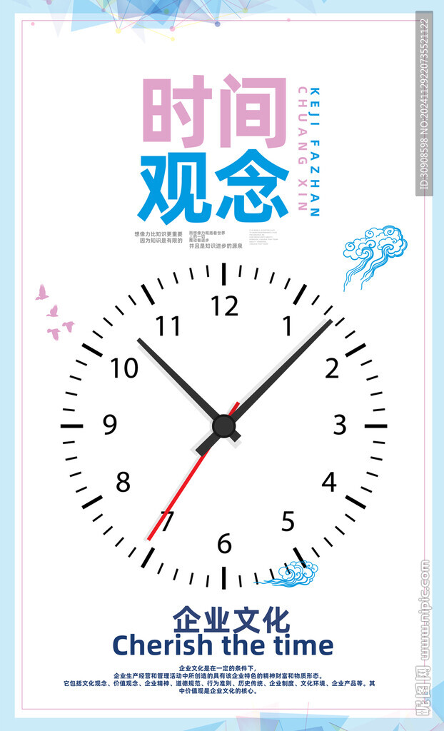 時(shí)間