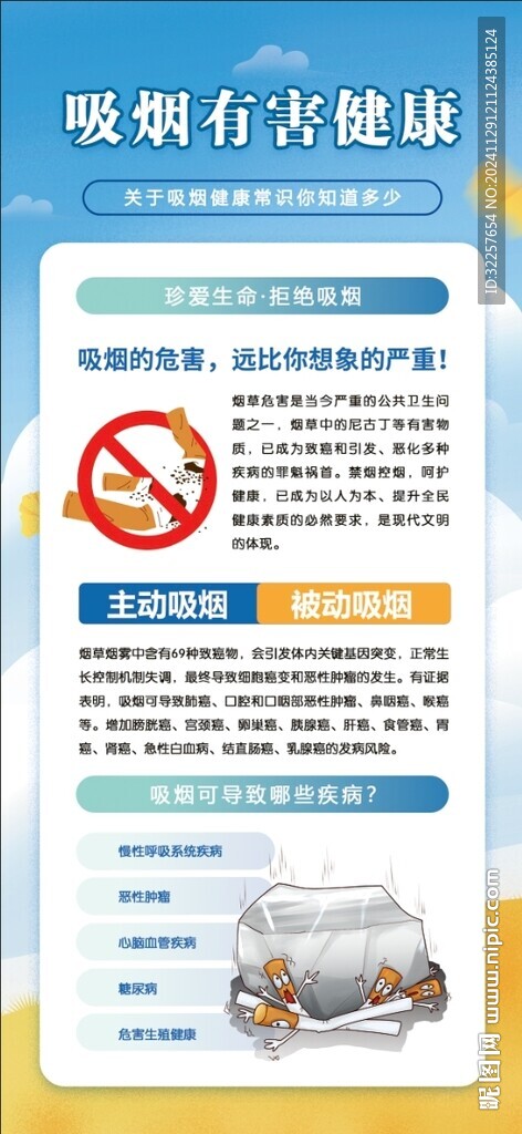 禁煙 控?zé)熣辜? />
                            </div>
                    </div>
                </div>



                <div   id=