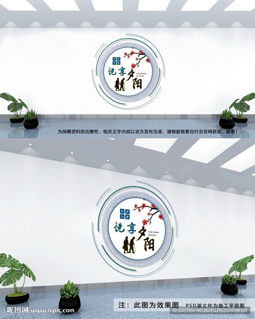 悅享夕陽
