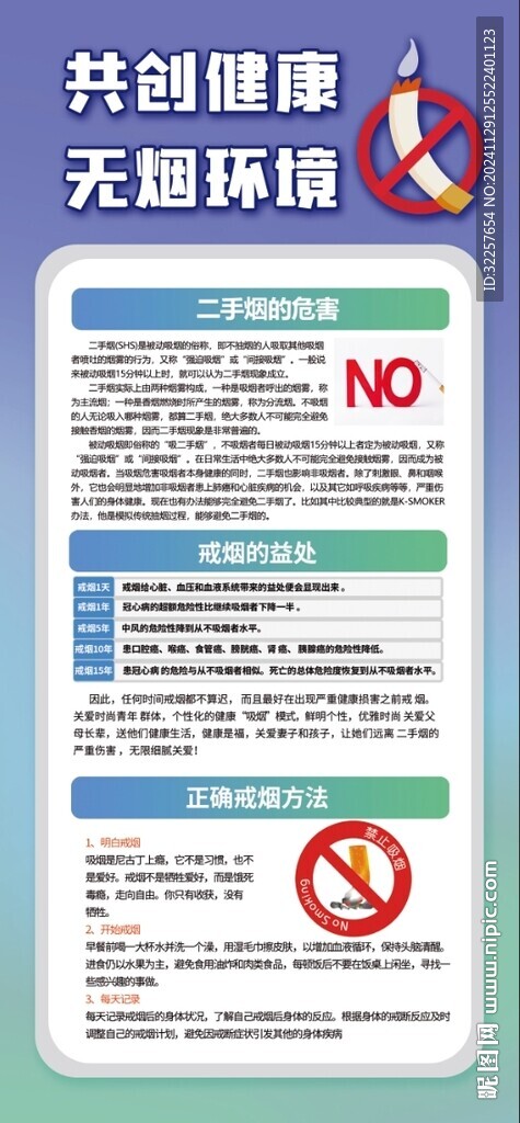 禁煙 控?zé)熣辜? />
                            </div>
                    </div>
                </div>



                <div   id=