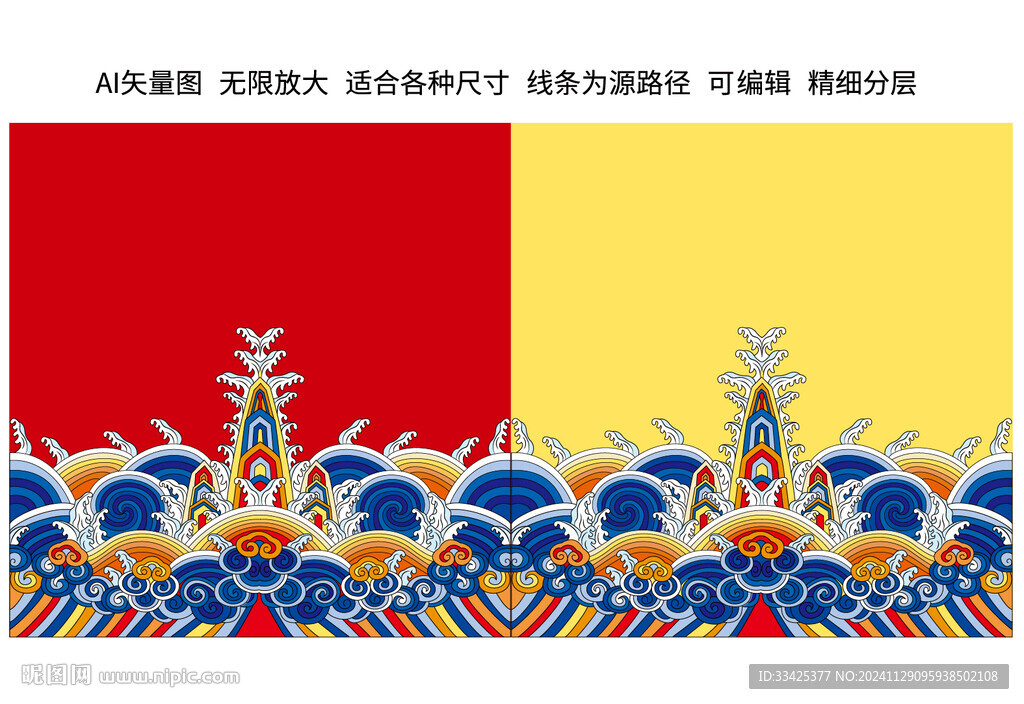 吉祥龍袍官服紋樣刺繡海水江崖紋