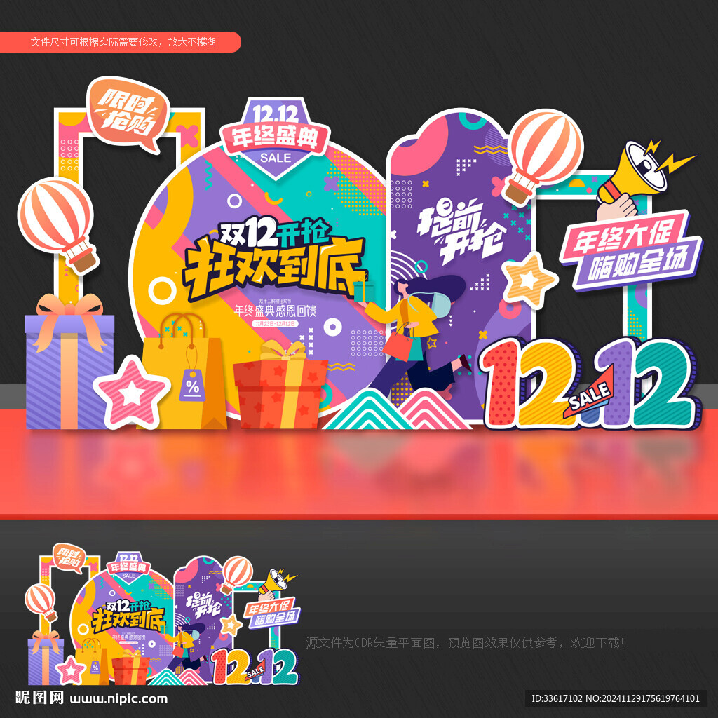 雙12美陳