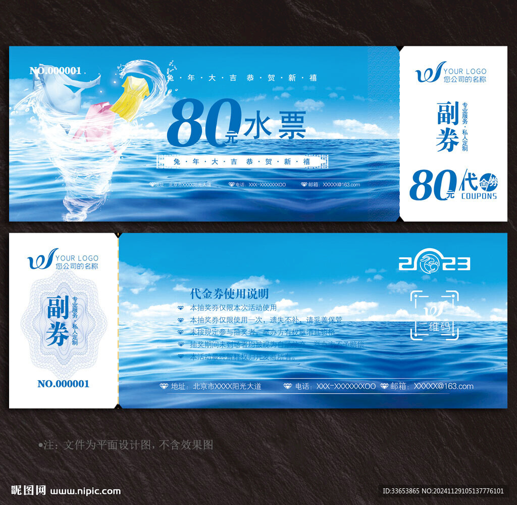 干洗店代金券