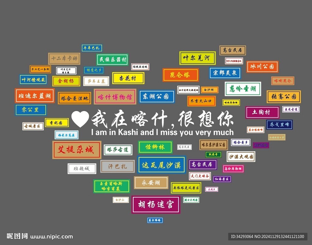 喀什  網紅打卡點 