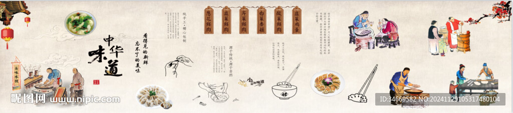 水餃餃子美食