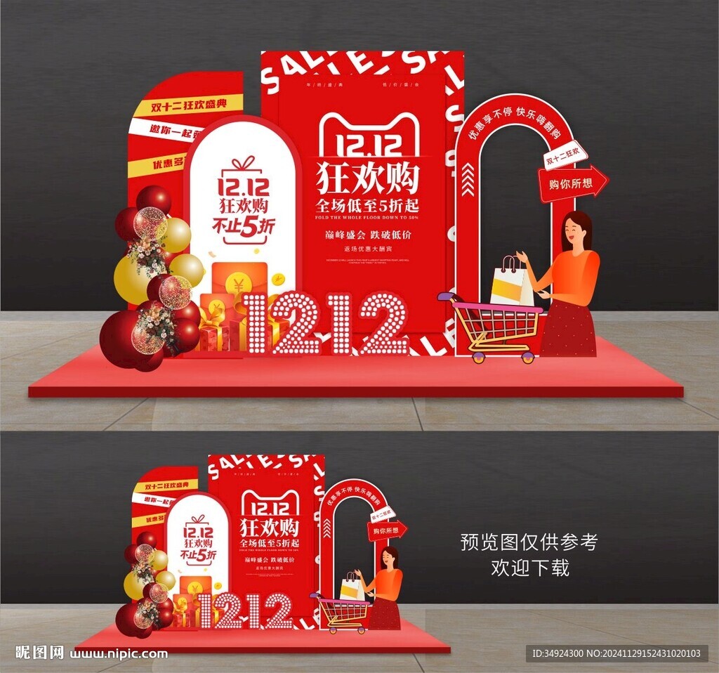 雙十二美陳