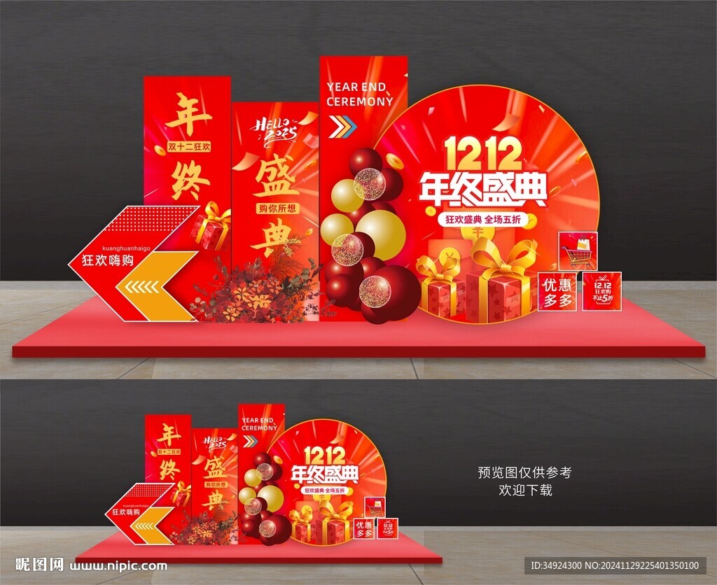 雙十二美陳