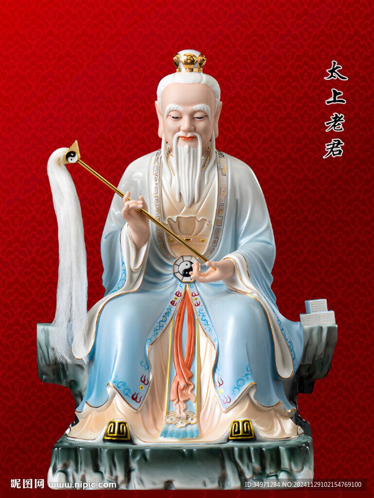 太上老君 
