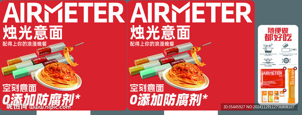 意面燭光晚餐