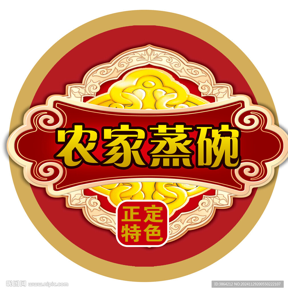 蒸碗標簽