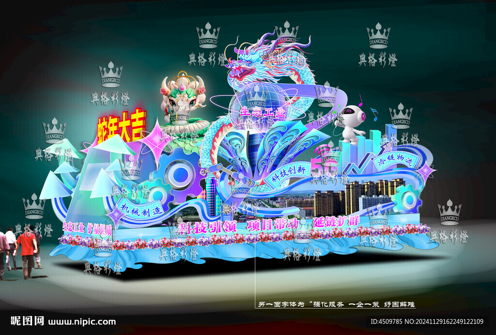 最新科技彩車花車