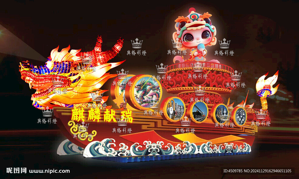 龍頭彩車花車